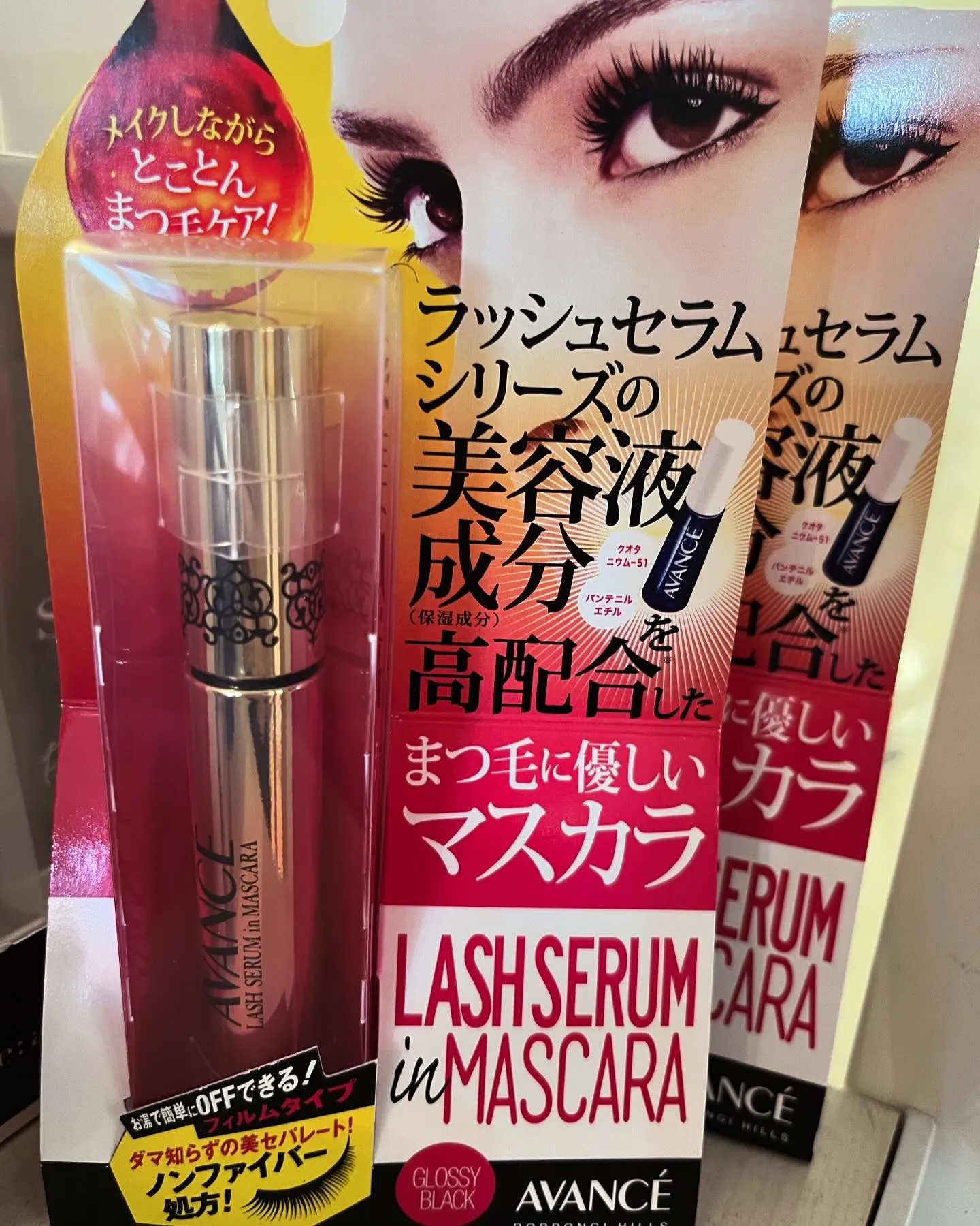 ・新しいマスカラです( ꇐᴗꇐ )💕